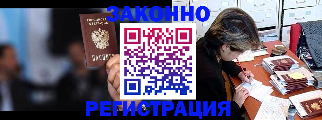 прописка иностранных граждан в Белоярске