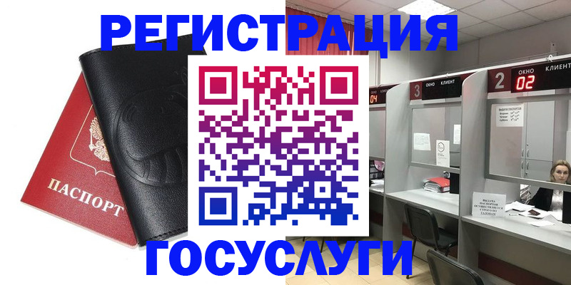 временная регистрация гарантия в Белоярске