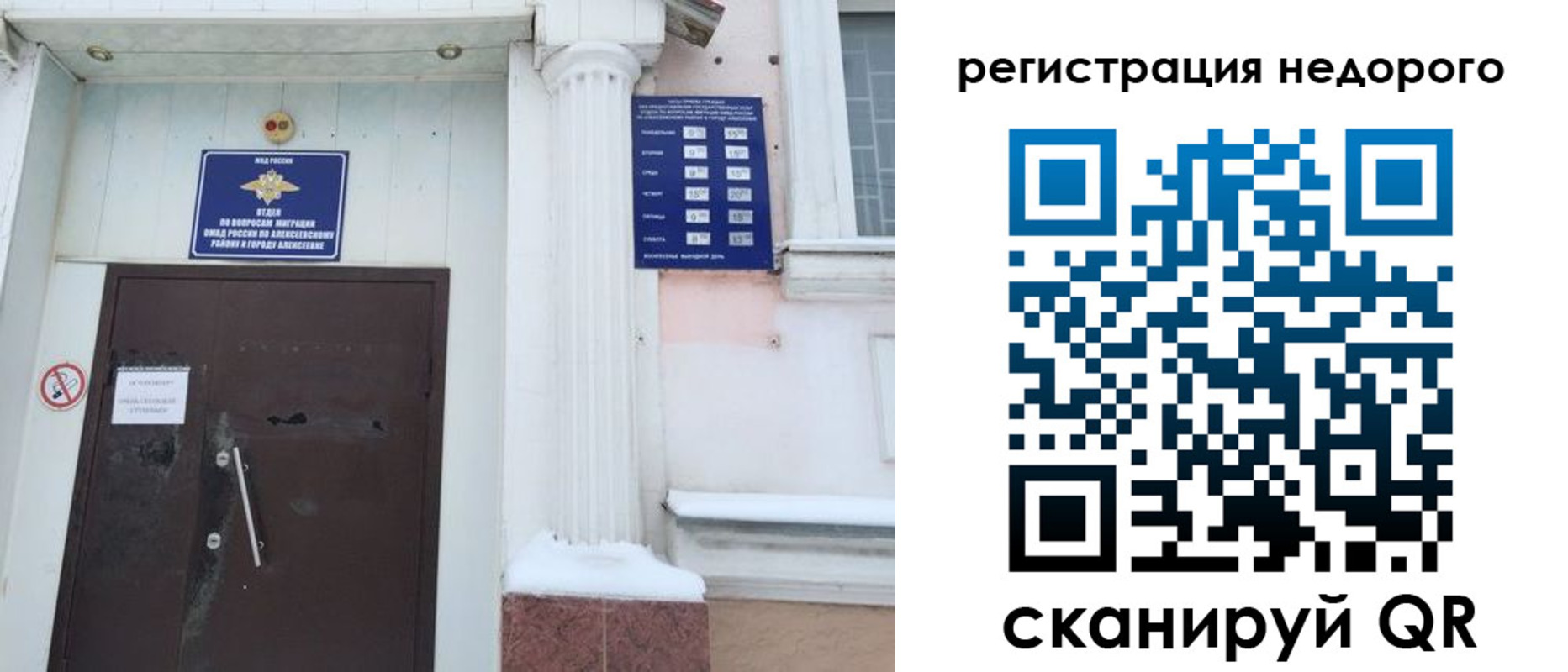 временная регистрация 2025 в Белоярске