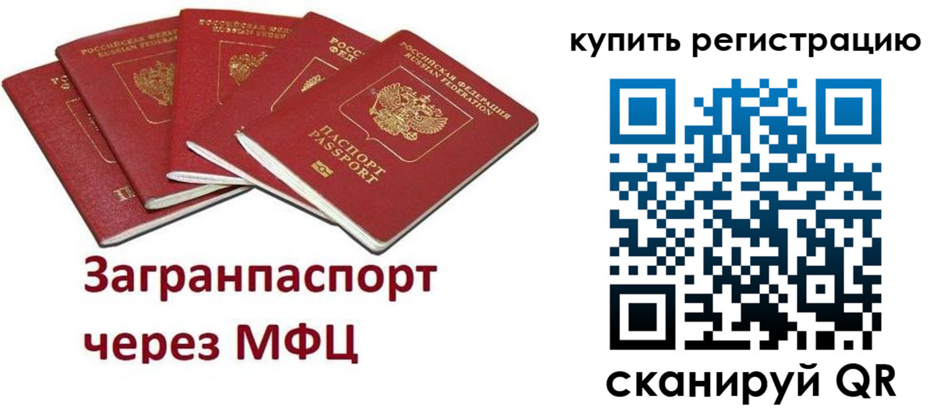 прописка гарантия в Белоярске