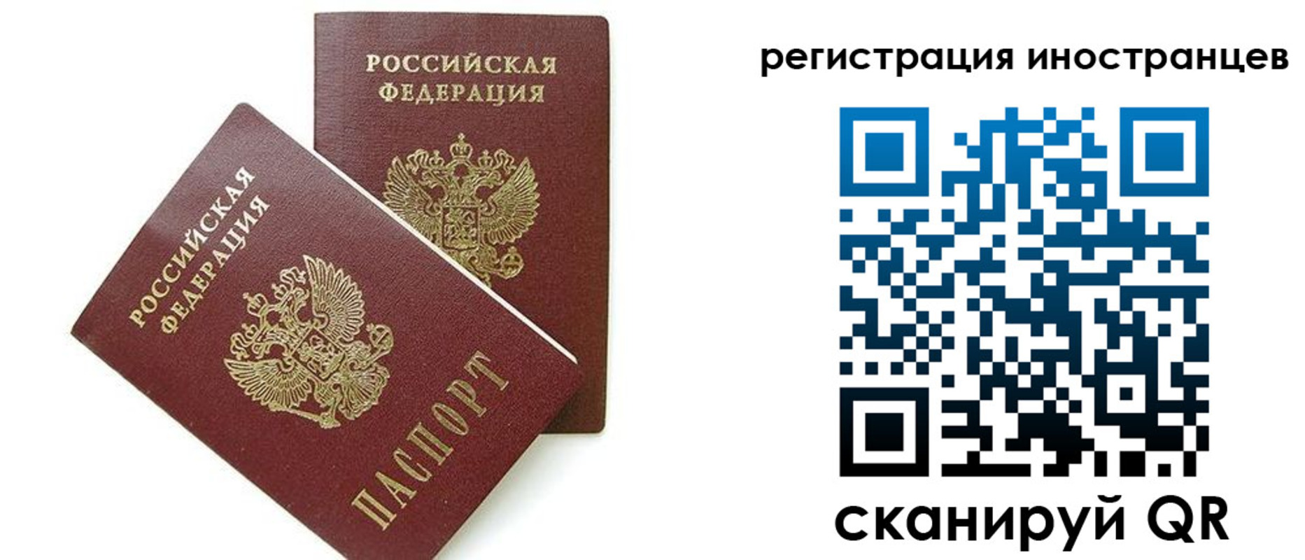 временная регистрация для всех в Белоярске