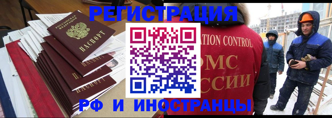 купить прописку в Белоярске