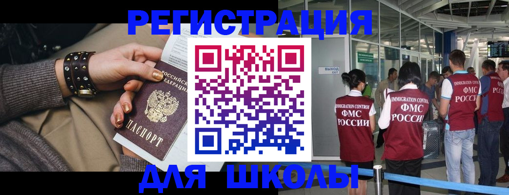 временная регистрация госуслуги в Белоярске