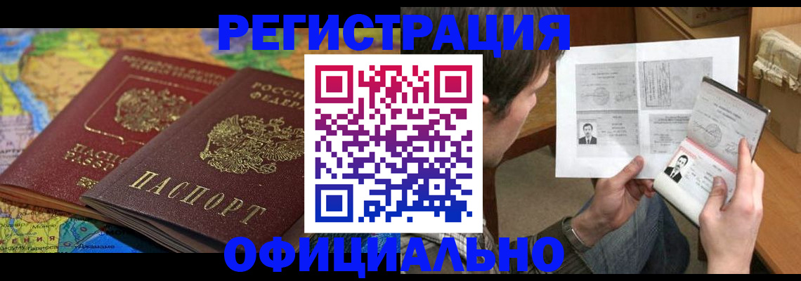 временная регистрация адрес в Белоярске