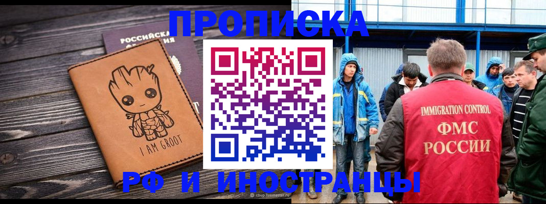 прописка от собственника в Белоярске