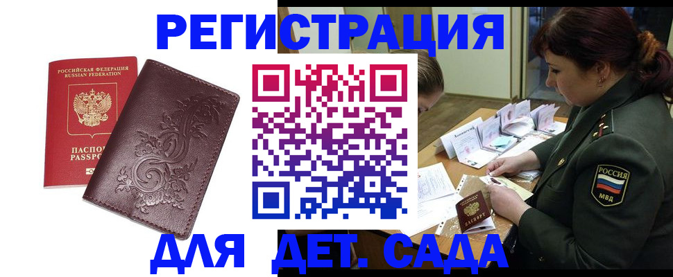 временная регистрация недорого в Белоярске
