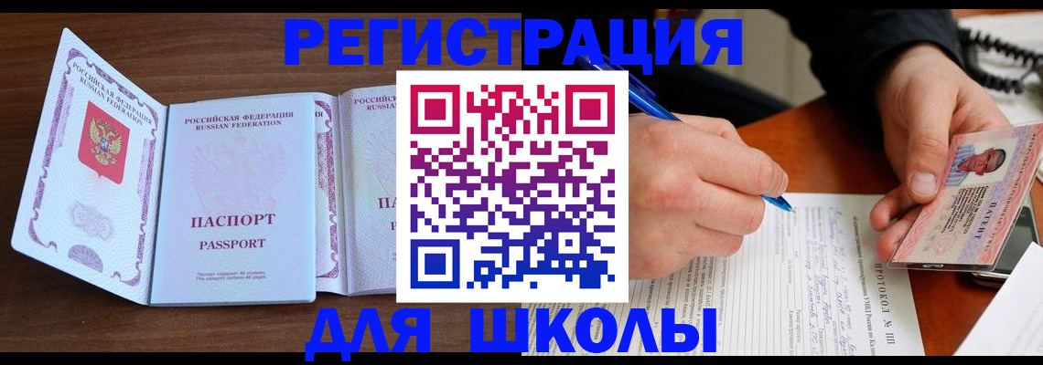 прописка законно в Белоярске